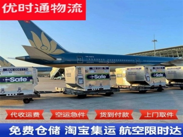 昆都仑到加拿大空运加急专线